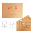 牛皮文件袋 3开180g横式 CN1809 商品缩略图0