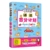 【昂秀外语】小学英语语法百分计划 小学英语 英语语法 商品缩略图0