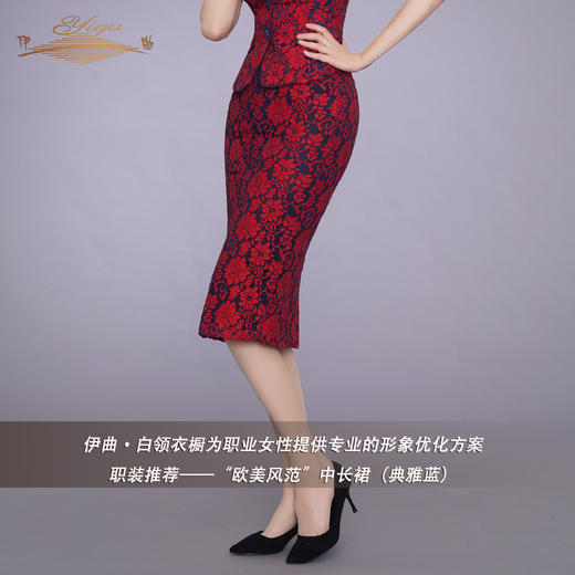 【特惠】YIQU | “欧美风范”中长裙（典雅蓝）PT 商品图3