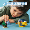 乐高LEGO 迷你海洋潜艇60263 商品缩略图1