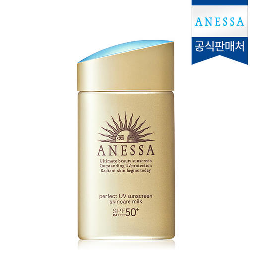 日本ANESSA/安热沙安耐晒 小金瓶 SPF50+ 20G 国内发顺丰 60G订货JPY带授权招加盟代理 商品图2