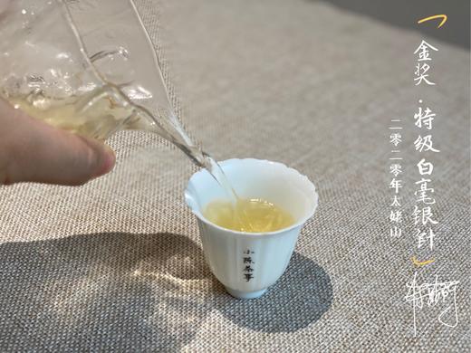 2020太姥银针的金奖银针，太姥山官方斗茶赛获金奖的太姥银针 商品图9