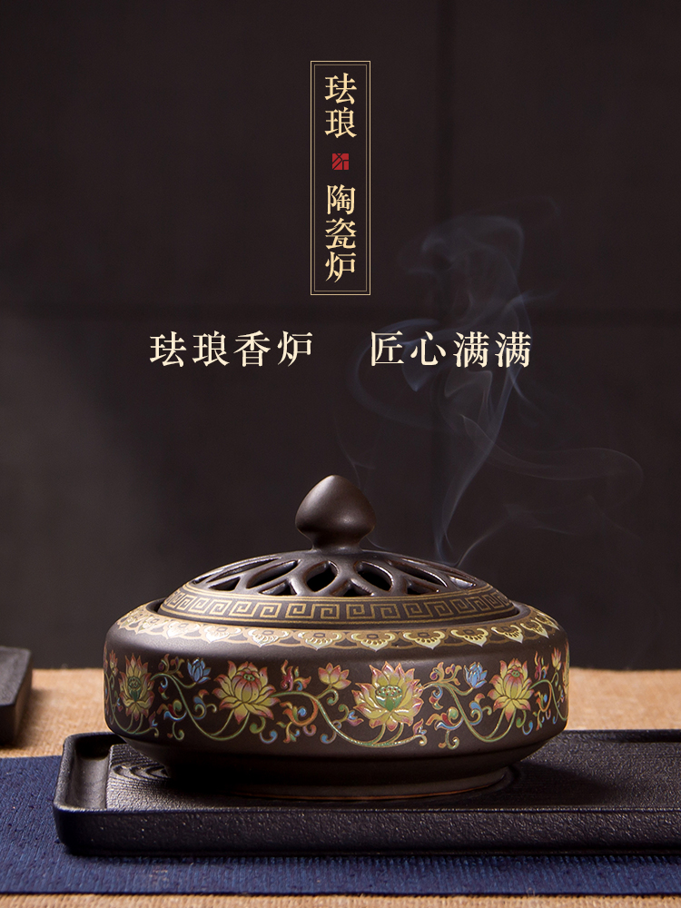 迦印堂丨珐琅平底香炉 珐琅香炉 匠心满满 精雕工艺  陶瓷镂空  馨香满屋
