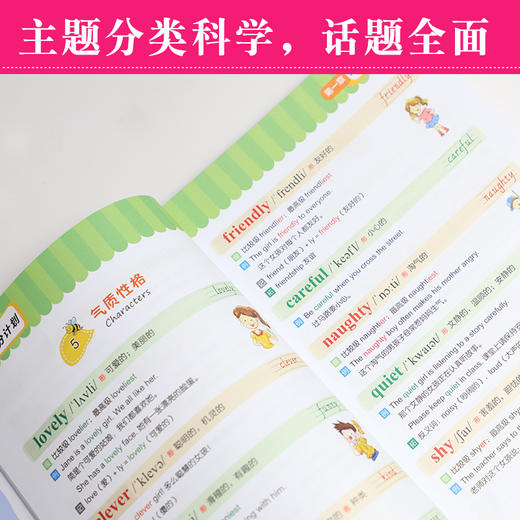 【昂秀外语】小学英语单词百分计划 英语单词 小学生英语 商品图4