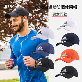 adidas阿迪达斯宋茜明星同款6P CAP LTWGT运动休闲鸭舌帽