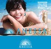 日本ANESSA/安热沙安耐晒 小金瓶 SPF50+ 20G 国内发顺丰 60G订货JPY带授权招加盟代理 商品缩略图0