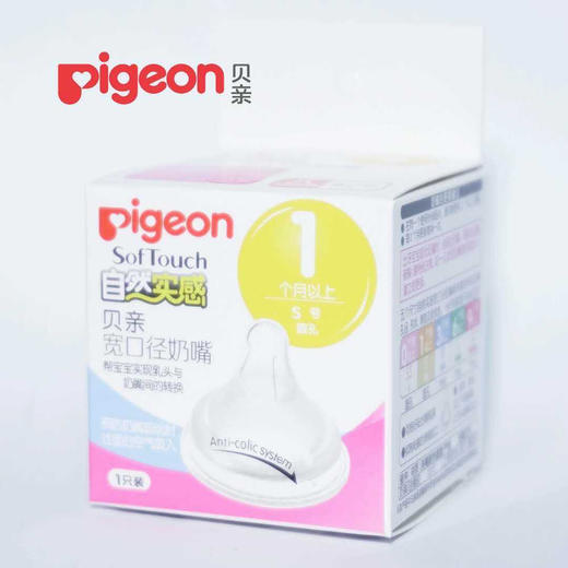 贝亲自然实感宽口径奶嘴S/SS/M/L/LL 商品图2