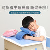 【科学午睡枕】儿童抱枕小学生趴趴枕白领成人办公室午休枕头男女孩学校睡觉神器趴着桌子睡枕魔术贴冰袋冰枕四季款枕头 商品缩略图1