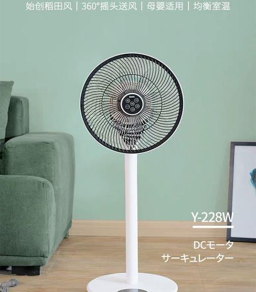 日本Sezze西哲电风扇Y-228 商品图3