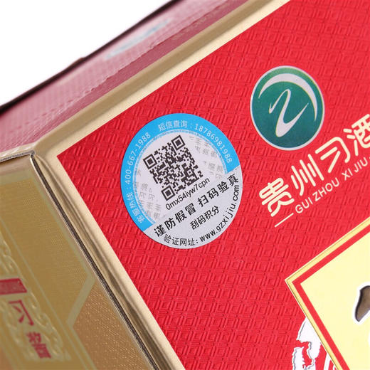 茅台集团习酒红习酱1952酱香型53度白酒500ml*6瓶整箱装 商品图7