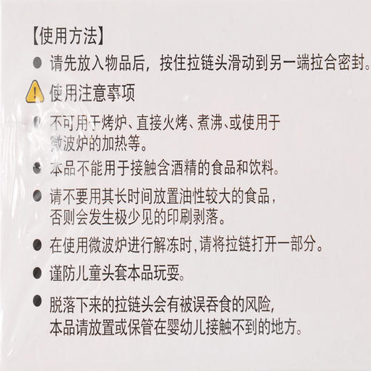 旭包鲜拉链式密实袋大号10只 商品图4