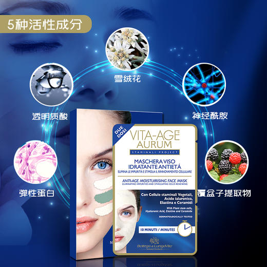 意大利葆缇嘉雪绒花补水滋养抗细纹美容院专用港姐御用面膜膏7.5*4PCS  SXLYH 商品图3