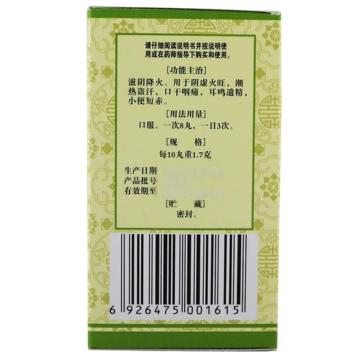 佛慈,知柏地黄丸(浓缩丸)【240丸(每10丸重1.7g)】兰州佛慈 商品图4