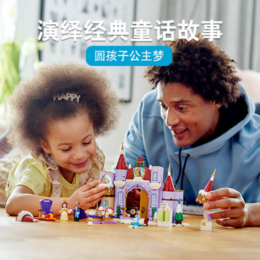 乐高LEGO 美女与野兽贝儿的冬季城堡庆典43180 商品图1