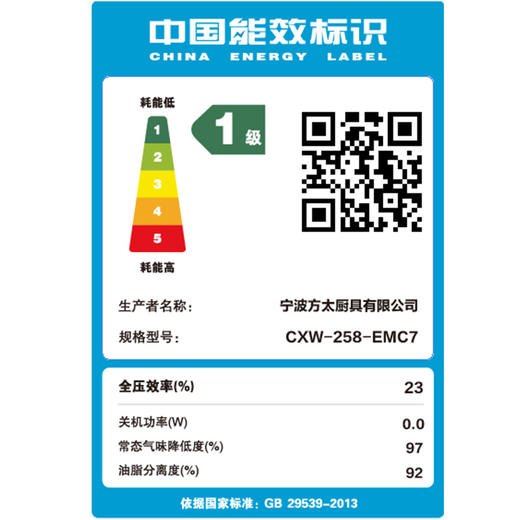 方太EMC7+FD7B排抽油烟机燃气灶组合 商品图2