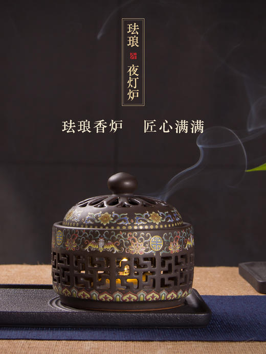 迦印堂丨珐琅夜灯香炉 夜灯香炉 暖心暖情 商品图0