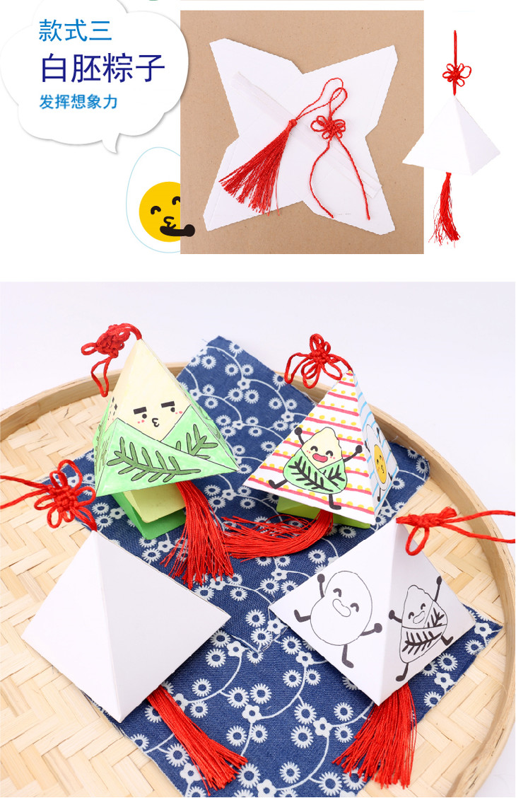 端午节手工diy儿童制作材料包幼儿园儿童涂色粽子挂饰挂件