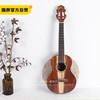 【高端尤克里里】ACE艾斯 26寸A65泰国相思木全单琴 商品缩略图1