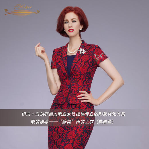【特惠】YIQU|“静美”西装上衣（典雅蓝）PT 商品图2