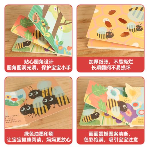 最美自然洞洞绘本 蜜蜂 原价36.8 商品图4