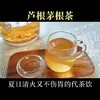 芦根茅根茶 商品缩略图0