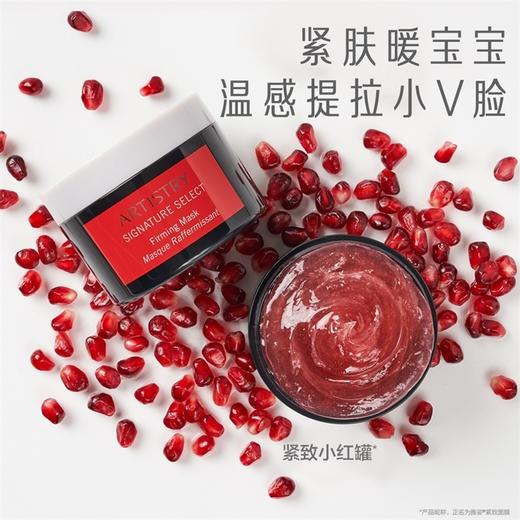 雅姿紧致面膜 商品图0