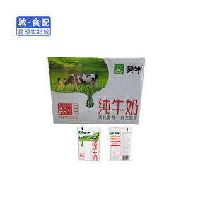 【KM】蒙牛纯牛奶无菌枕 240ml*12袋