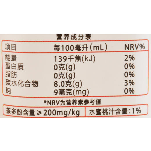 农夫山泉茶π蜜桃乌龙250ml 商品图2