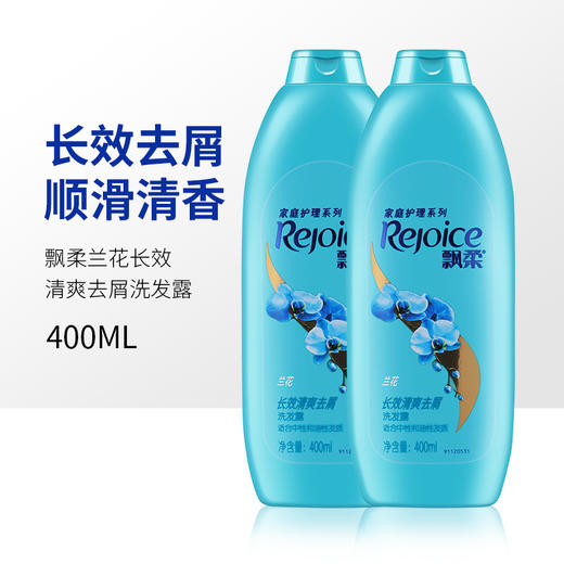 飘柔洗发水 商品图1