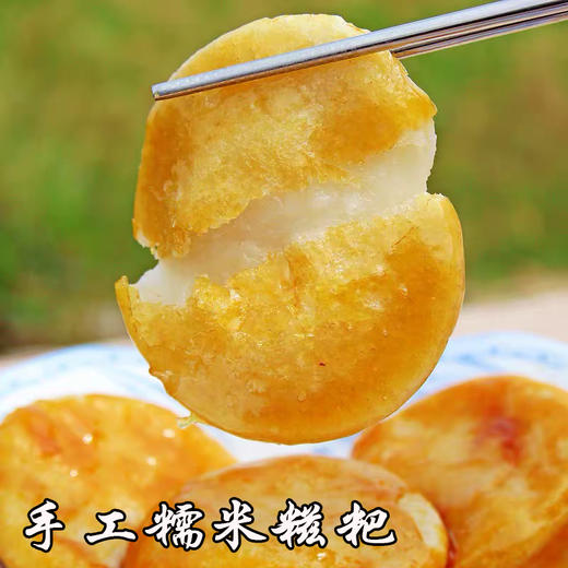 耒阳糯米糍粑 500g/包 商品图1
