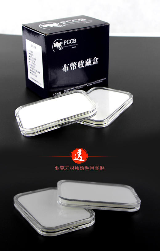 PCCB  国产大型布币盒(大布币盒亚克力)S013 商品图2