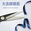 大吉剪刀工业 家用剪刀 红色柄剪刀 商品缩略图3