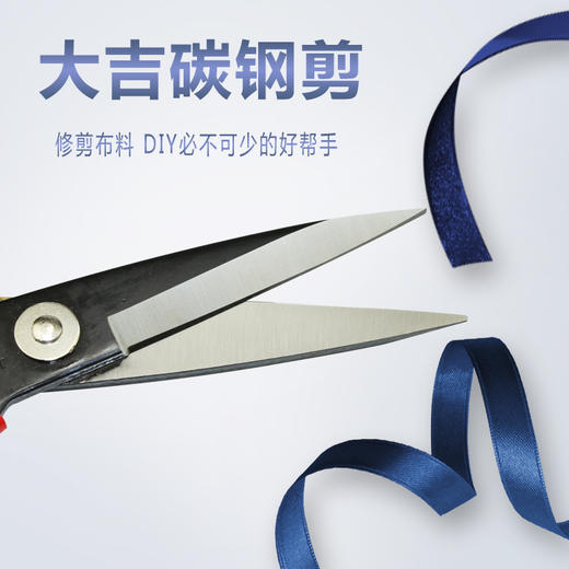 大吉剪刀工业 家用剪刀 红色柄剪刀 商品图3