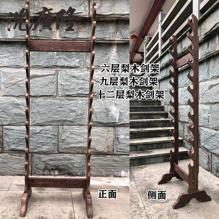 花梨木剑架 宝剑架 刀剑架唐刀剑架子 龙泉沈广隆刀剑架 多层剑架 商品图0