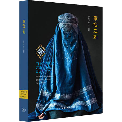 罩袍之刺 商品图0