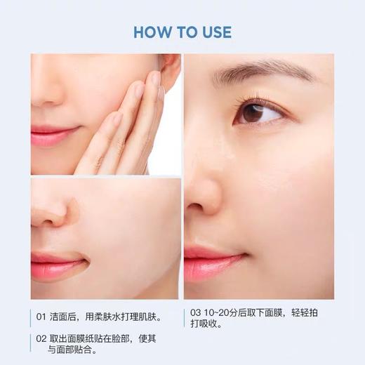 肌司研水滋养水盈补水面膜（黑臻版） 商品图1