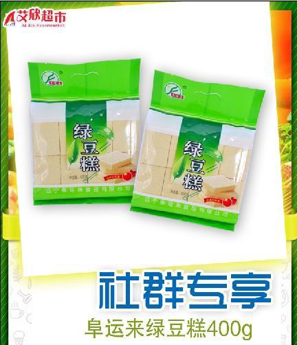社区团购阜运来绿豆糕400g*2 商品图0