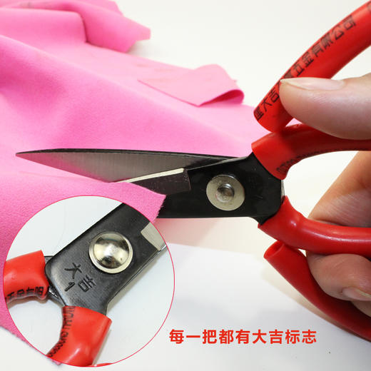 大吉剪刀工业 家用剪刀 红色柄剪刀 商品图1