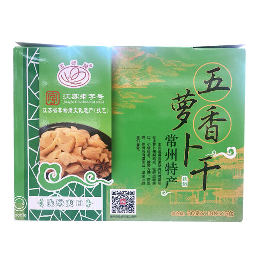 1500g 盒装 萝卜干（礼盒）五香甜  常州特产 脆嫩爽口常州特产 商品图1