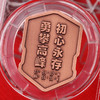 【现货】第四套拾元·中国首次登顶珠峰60周年纪念套装 商品缩略图2