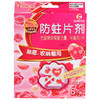 KINCHO防蛀片花香(抽屉)8个装/盒 商品缩略图1