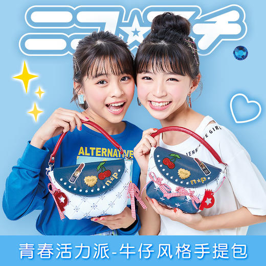 六一礼物 人见人爱的日本pacherie佩奇莉 /女孩手工DIY插接玩具拼包，可以任意拼搭哦 商品图1