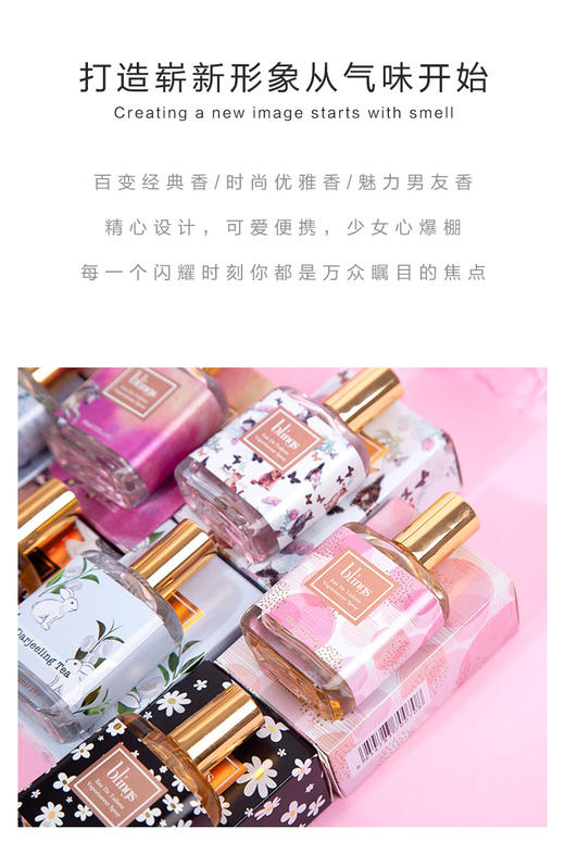 【闻香识女人】芭乐苏Blings香水大吉岭茶/独角兽/蓝风铃/黑鸦片/反转巴黎 30ml 商品图8