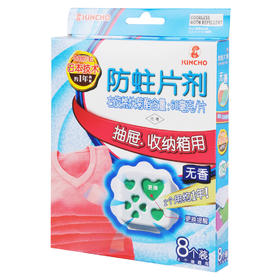 KINCHO防蛀片无香(抽屉)8个装/盒