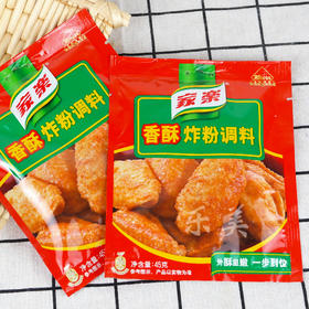 家乐香蒜/香酥/麻辣炸粉调料45克（包装随机）