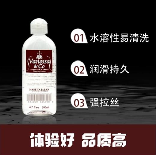 云泥沙 日本进口润滑油 成人水溶性润滑液 200ml 商品图4