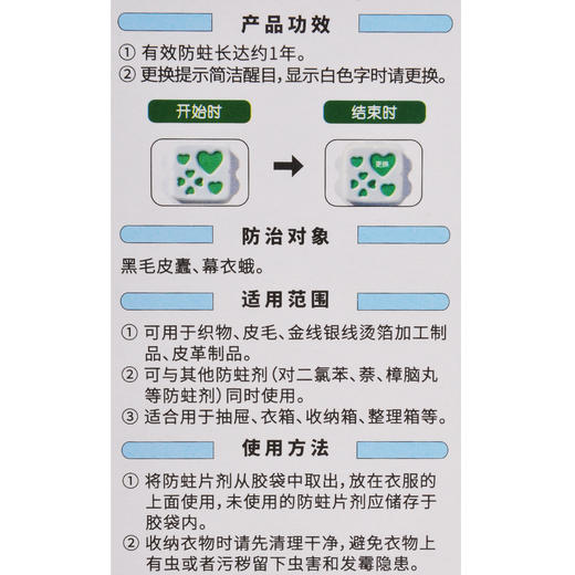 KINCHO防蛀片无香(抽屉)8个装/盒 商品图4