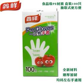 一次性盒装手套100只