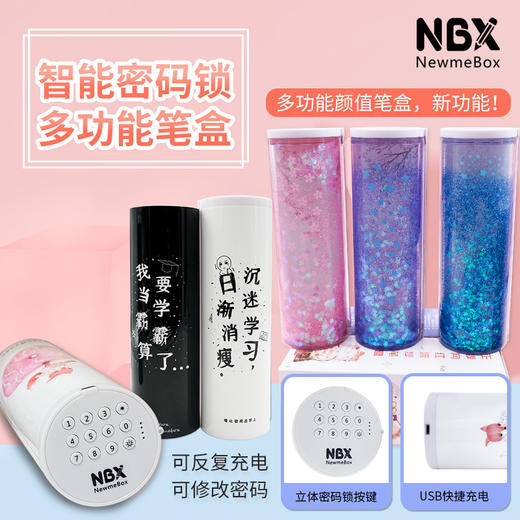 【密码锁+镜子+计算器+可擦板=文具盒？】NBX抖音同款樱花流沙网红铅笔盒宝可梦皮卡丘男女孩小学生多功能圆筒圆柱形创意可爱ins潮少女笔袋儿童智能充电子铅笔盒幼儿园宝宝多功能科技大容量开学礼物 商品图0