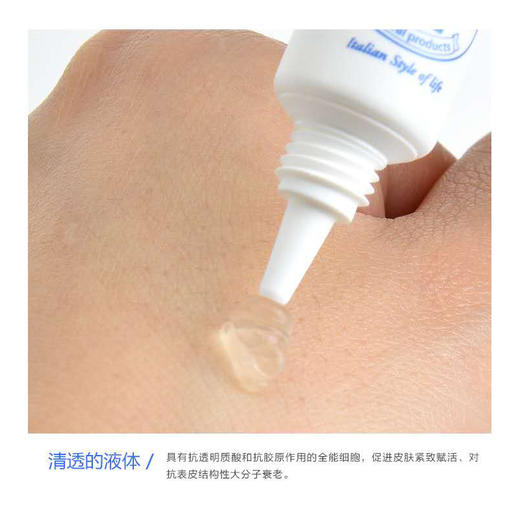 意大利葆缇嘉雪绒花瞬间平滑法令纹唇纹眼唇霜闪雾15ML RC 商品图2